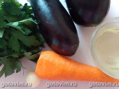 Теплый салат из моркови с жареными баклажанами, чесноком и зеленью Теплый салат из моркови с жареными баклажанами, чесноком и зеленью
